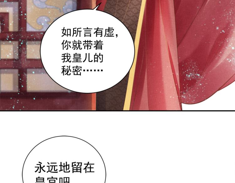 盛宠医妃之摇光传韩漫全集-第10话 病情没那么简单无删减无遮挡章节图片 