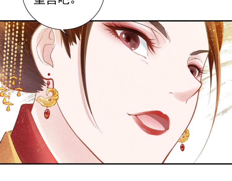 盛宠医妃之摇光传韩漫全集-第10话 病情没那么简单无删减无遮挡章节图片 