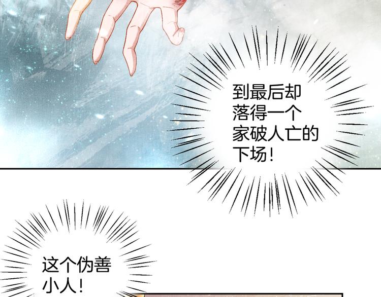 盛宠医妃之摇光传韩漫全集-第10话 病情没那么简单无删减无遮挡章节图片 