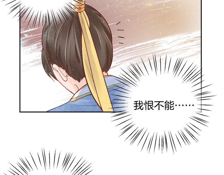 盛宠医妃之摇光传韩漫全集-第10话 病情没那么简单无删减无遮挡章节图片 