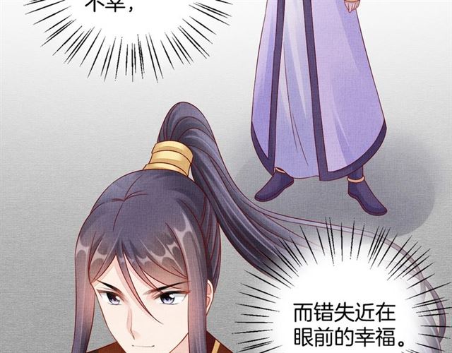 盛宠医妃之摇光传韩漫全集-第99话 赐婚无删减无遮挡章节图片 