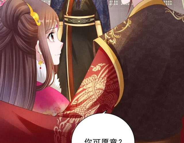 盛宠医妃之摇光传韩漫全集-第99话 赐婚无删减无遮挡章节图片 