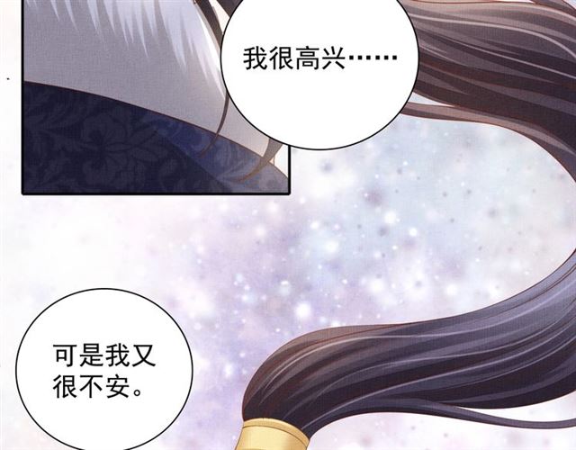 盛宠医妃之摇光传韩漫全集-第99话 赐婚无删减无遮挡章节图片 