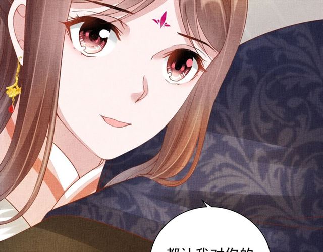 盛宠医妃之摇光传韩漫全集-第99话 赐婚无删减无遮挡章节图片 