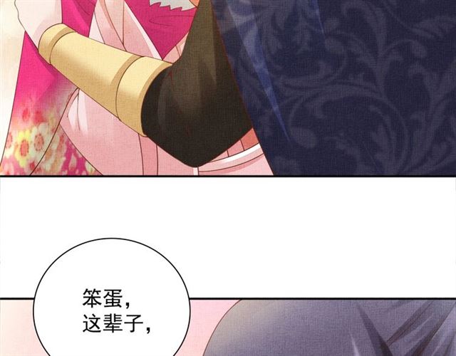 盛宠医妃之摇光传韩漫全集-第99话 赐婚无删减无遮挡章节图片 