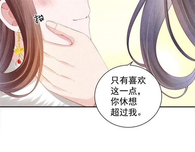 盛宠医妃之摇光传韩漫全集-第99话 赐婚无删减无遮挡章节图片 