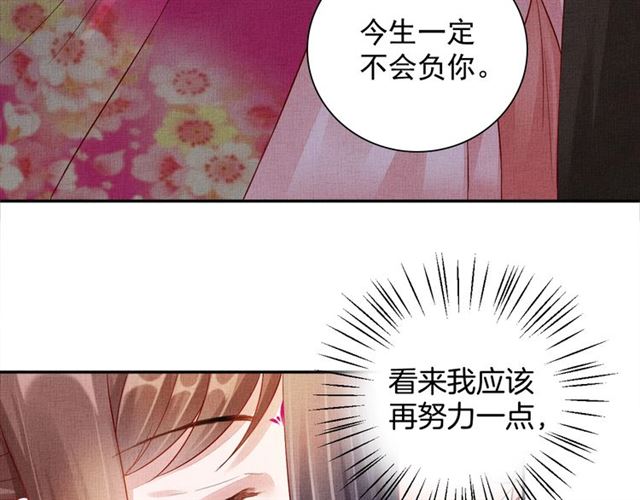 盛宠医妃之摇光传韩漫全集-第99话 赐婚无删减无遮挡章节图片 
