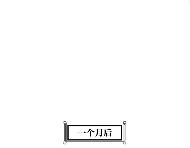 盛宠医妃之摇光传韩漫全集-第99话 赐婚无删减无遮挡章节图片 