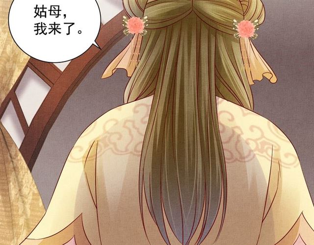 盛宠医妃之摇光传韩漫全集-第99话 赐婚无删减无遮挡章节图片 