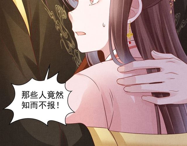 盛宠医妃之摇光传韩漫全集-第101话 夫人莫吃醋无删减无遮挡章节图片 