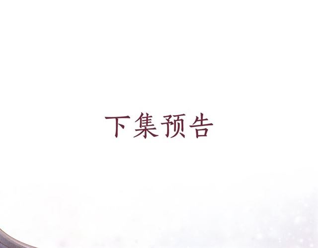 盛宠医妃之摇光传韩漫全集-第101话 夫人莫吃醋无删减无遮挡章节图片 
