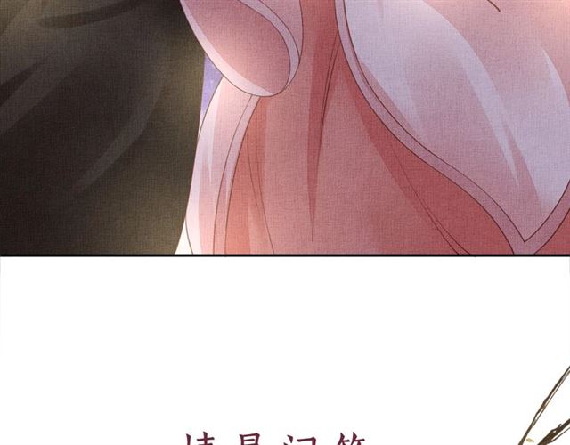 盛宠医妃之摇光传韩漫全集-第101话 夫人莫吃醋无删减无遮挡章节图片 