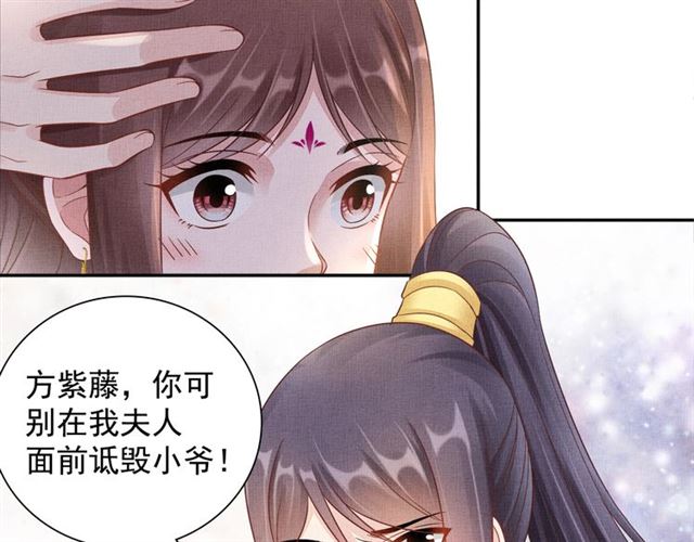盛宠医妃之摇光传韩漫全集-第101话 夫人莫吃醋无删减无遮挡章节图片 