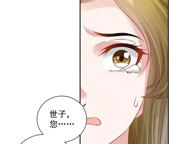 盛宠医妃之摇光传韩漫全集-第101话 夫人莫吃醋无删减无遮挡章节图片 