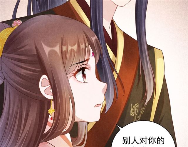 盛宠医妃之摇光传韩漫全集-第101话 夫人莫吃醋无删减无遮挡章节图片 