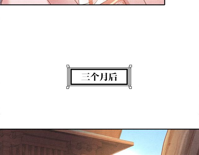 盛宠医妃之摇光传韩漫全集-第101话 夫人莫吃醋无删减无遮挡章节图片 