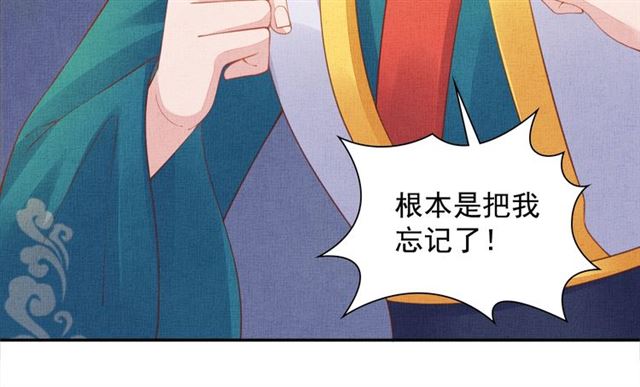 盛宠医妃之摇光传韩漫全集-第101话 夫人莫吃醋无删减无遮挡章节图片 