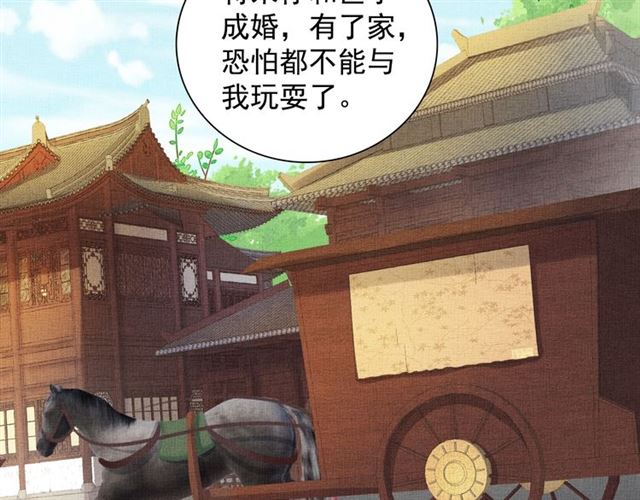 盛宠医妃之摇光传韩漫全集-第101话 夫人莫吃醋无删减无遮挡章节图片 