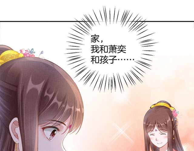 盛宠医妃之摇光传韩漫全集-第101话 夫人莫吃醋无删减无遮挡章节图片 