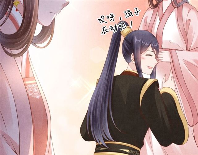 盛宠医妃之摇光传韩漫全集-第101话 夫人莫吃醋无删减无遮挡章节图片 