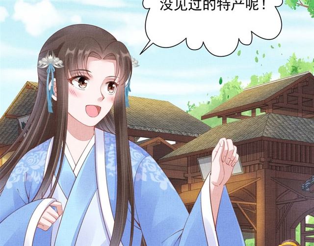 盛宠医妃之摇光传韩漫全集-第101话 夫人莫吃醋无删减无遮挡章节图片 