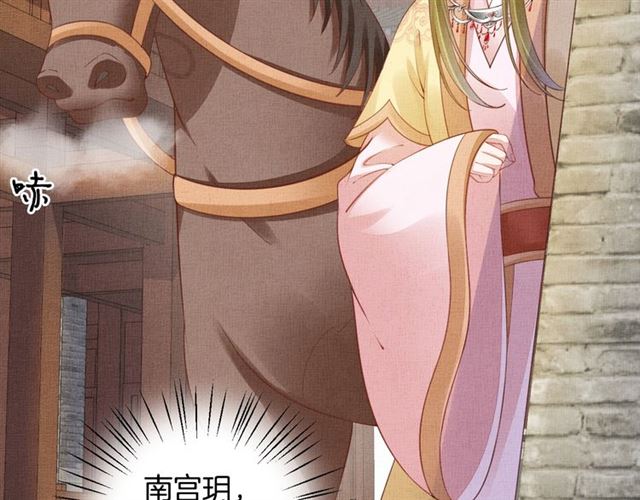 盛宠医妃之摇光传韩漫全集-第101话 夫人莫吃醋无删减无遮挡章节图片 