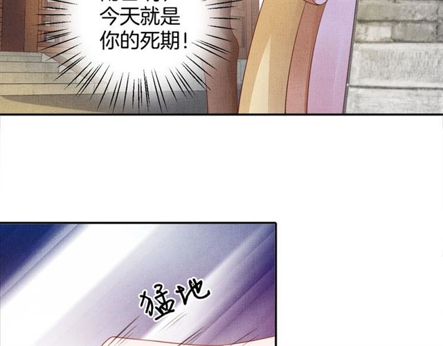 盛宠医妃之摇光传韩漫全集-第101话 夫人莫吃醋无删减无遮挡章节图片 