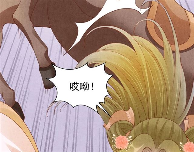盛宠医妃之摇光传韩漫全集-第101话 夫人莫吃醋无删减无遮挡章节图片 