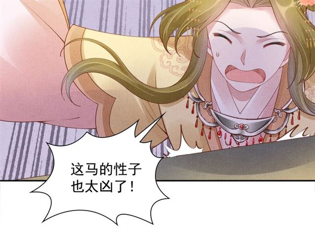 盛宠医妃之摇光传韩漫全集-第101话 夫人莫吃醋无删减无遮挡章节图片 