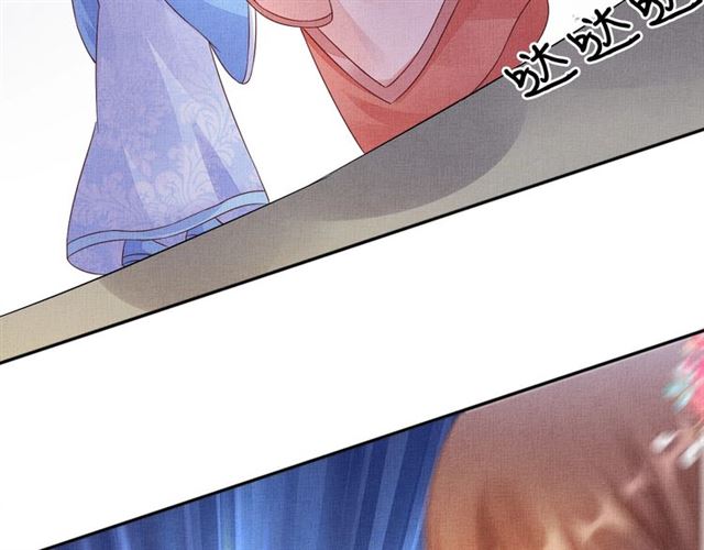 盛宠医妃之摇光传韩漫全集-第101话 夫人莫吃醋无删减无遮挡章节图片 