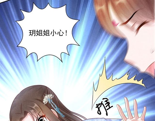 盛宠医妃之摇光传韩漫全集-第101话 夫人莫吃醋无删减无遮挡章节图片 