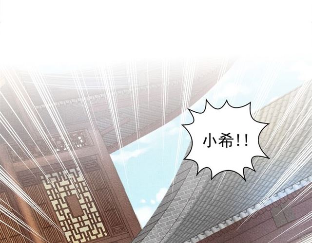 盛宠医妃之摇光传韩漫全集-第101话 夫人莫吃醋无删减无遮挡章节图片 