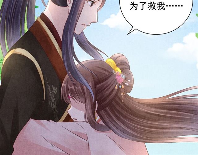 盛宠医妃之摇光传韩漫全集-第101话 夫人莫吃醋无删减无遮挡章节图片 