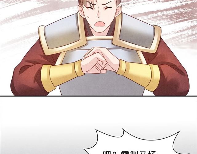 盛宠医妃之摇光传韩漫全集-第101话 夫人莫吃醋无删减无遮挡章节图片 