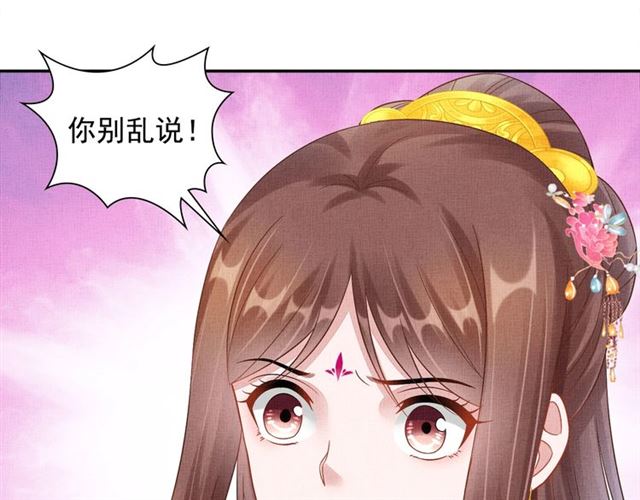 盛宠医妃之摇光传韩漫全集-第102话 感染瘟疫无删减无遮挡章节图片 