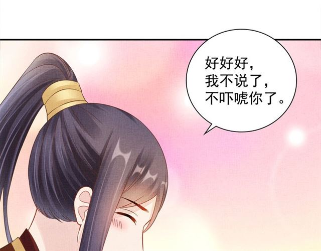 盛宠医妃之摇光传韩漫全集-第102话 感染瘟疫无删减无遮挡章节图片 