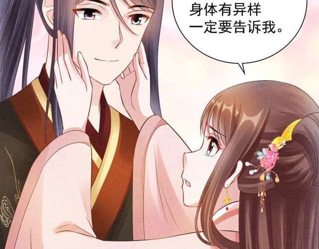盛宠医妃之摇光传韩漫全集-第102话 感染瘟疫无删减无遮挡章节图片 