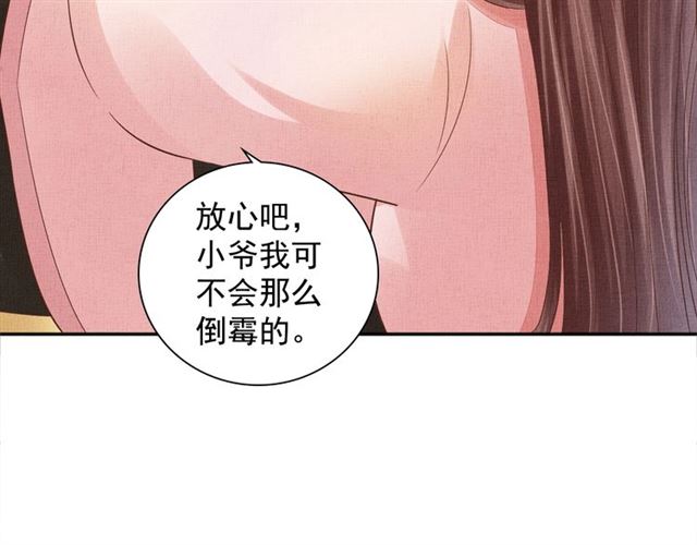 盛宠医妃之摇光传韩漫全集-第102话 感染瘟疫无删减无遮挡章节图片 