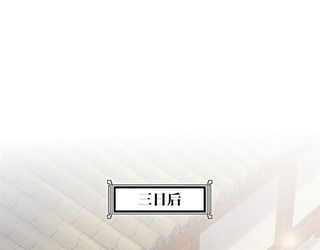 盛宠医妃之摇光传韩漫全集-第102话 感染瘟疫无删减无遮挡章节图片 