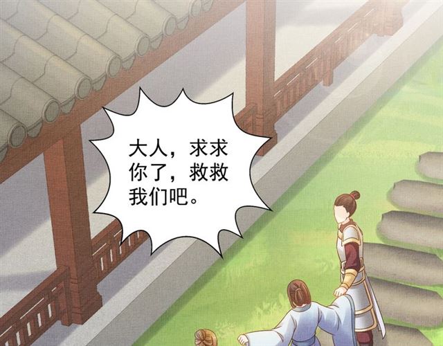 盛宠医妃之摇光传韩漫全集-第102话 感染瘟疫无删减无遮挡章节图片 