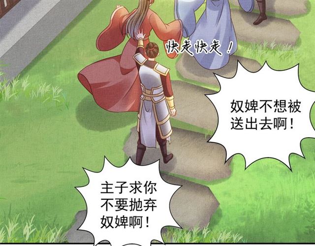 盛宠医妃之摇光传韩漫全集-第102话 感染瘟疫无删减无遮挡章节图片 