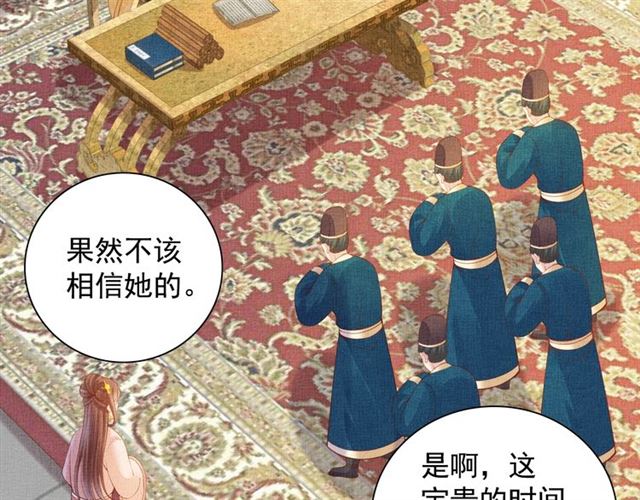 盛宠医妃之摇光传韩漫全集-第102话 感染瘟疫无删减无遮挡章节图片 