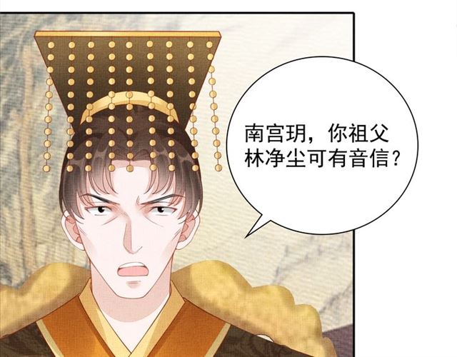 盛宠医妃之摇光传韩漫全集-第102话 感染瘟疫无删减无遮挡章节图片 