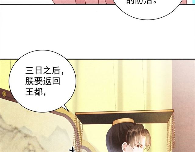 盛宠医妃之摇光传韩漫全集-第102话 感染瘟疫无删减无遮挡章节图片 