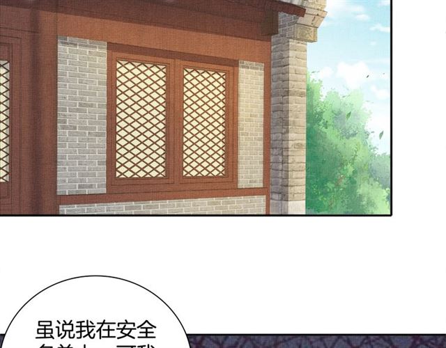 盛宠医妃之摇光传韩漫全集-第102话 感染瘟疫无删减无遮挡章节图片 