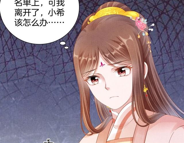 盛宠医妃之摇光传韩漫全集-第102话 感染瘟疫无删减无遮挡章节图片 