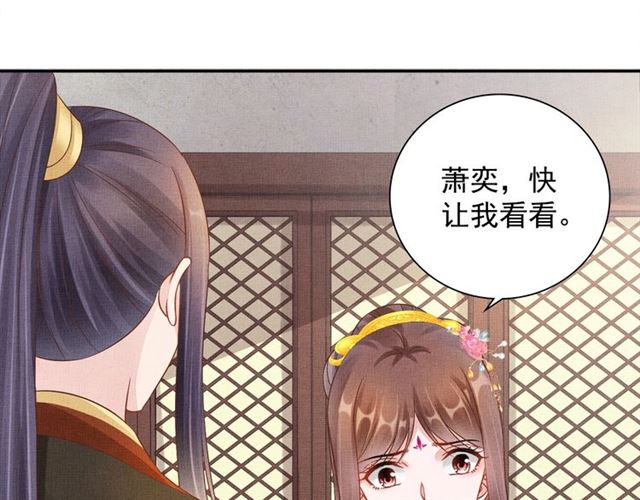 盛宠医妃之摇光传韩漫全集-第102话 感染瘟疫无删减无遮挡章节图片 