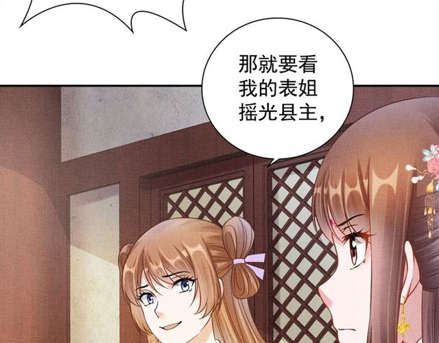 盛宠医妃之摇光传韩漫全集-第102话 感染瘟疫无删减无遮挡章节图片 