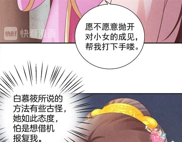 盛宠医妃之摇光传韩漫全集-第102话 感染瘟疫无删减无遮挡章节图片 