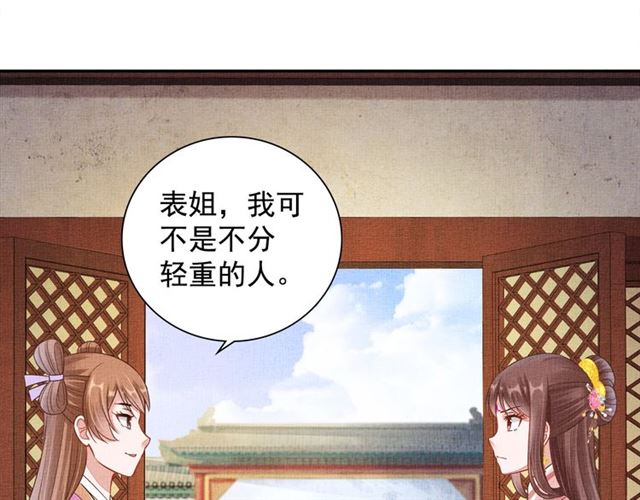 盛宠医妃之摇光传韩漫全集-第102话 感染瘟疫无删减无遮挡章节图片 